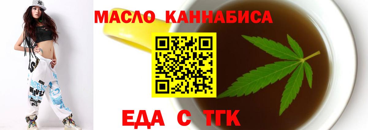 Печенье с ТГК марихуана  Вход с VPN  Чита 