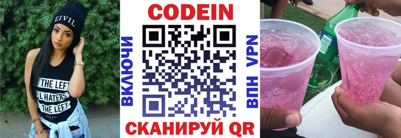 нарко площадка состав  Чита  Кодеин напиток Lean (лин) 