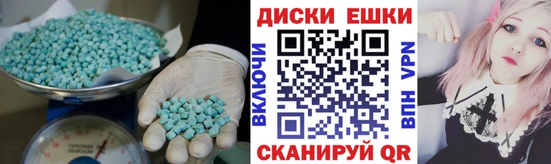 ЭКСТАЗИ таблы  даркнет сайт  Чита 