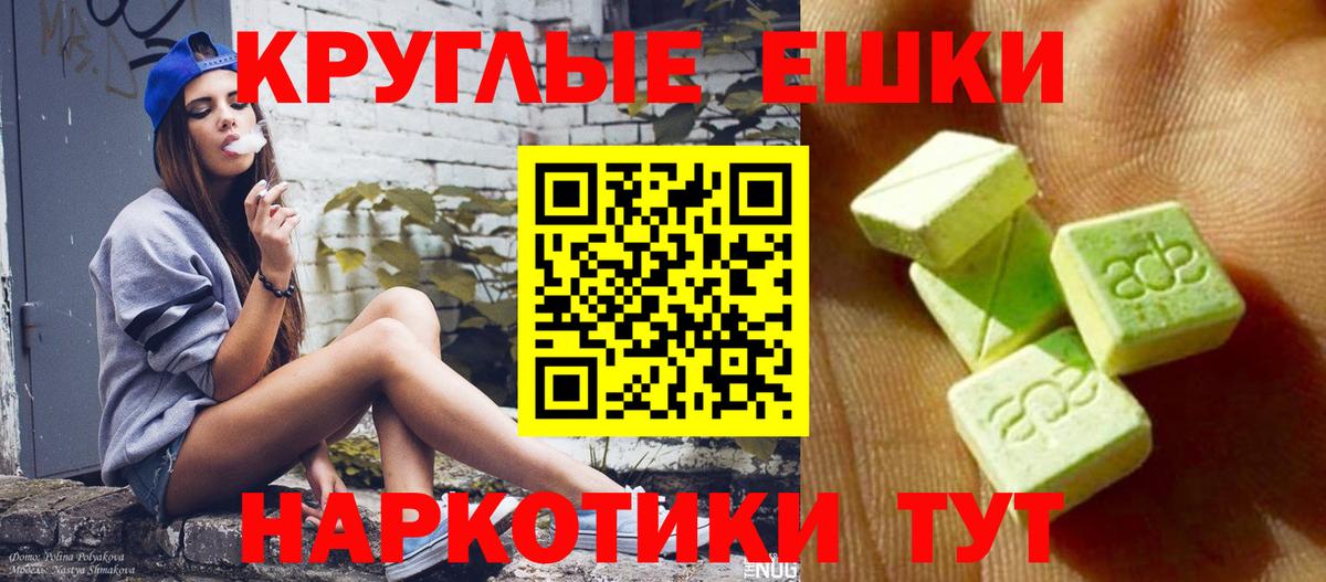 Чита  ЭКСТАЗИ  Ecstasy Punisher  Вход с VPN  Экстази XTC 