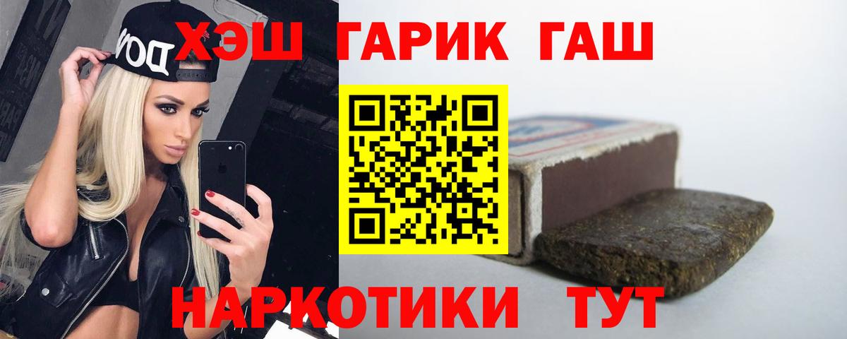 ГАШИШ хэш Чита