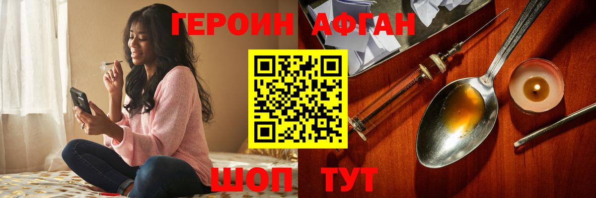 ГЕРОИН гречка Чита