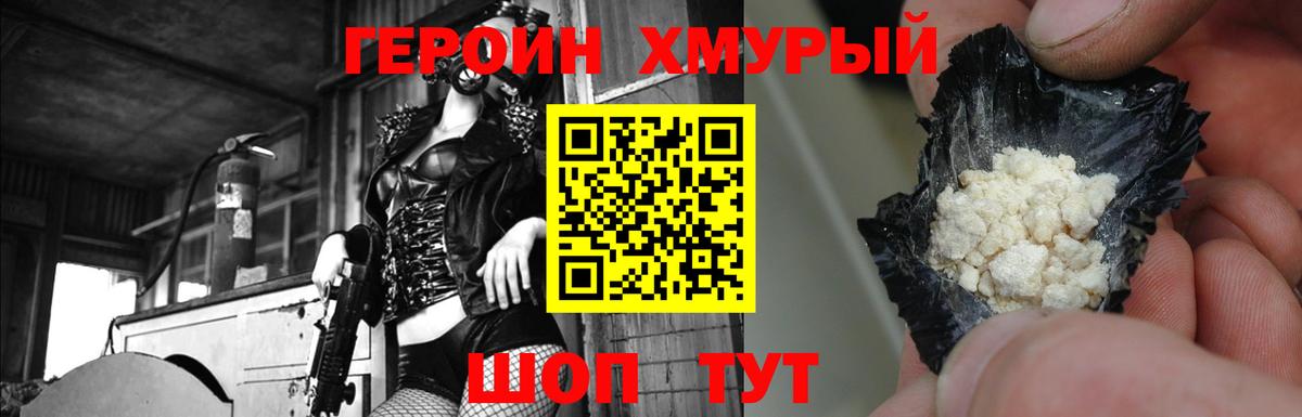 Чита  ГЕРОИН гречка  Героин  Вход с VPN 