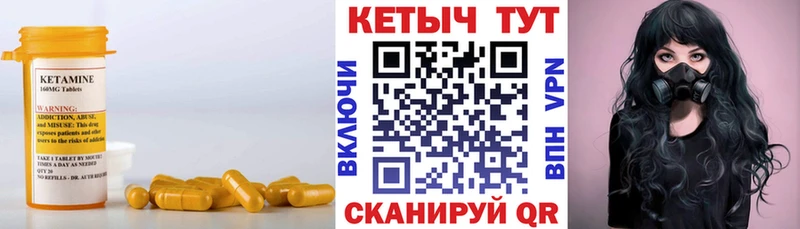 КЕТАМИН ketamine  ссылка на мегу ONION  Чита 