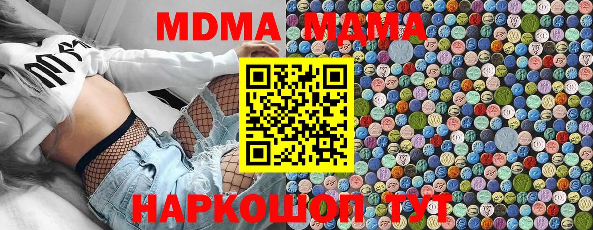 MDMA crystal  Вход с VPN  Чита  MDMA  MDMA VHQ 