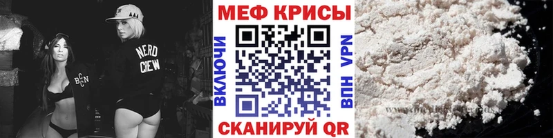 Мефедрон мука Чита