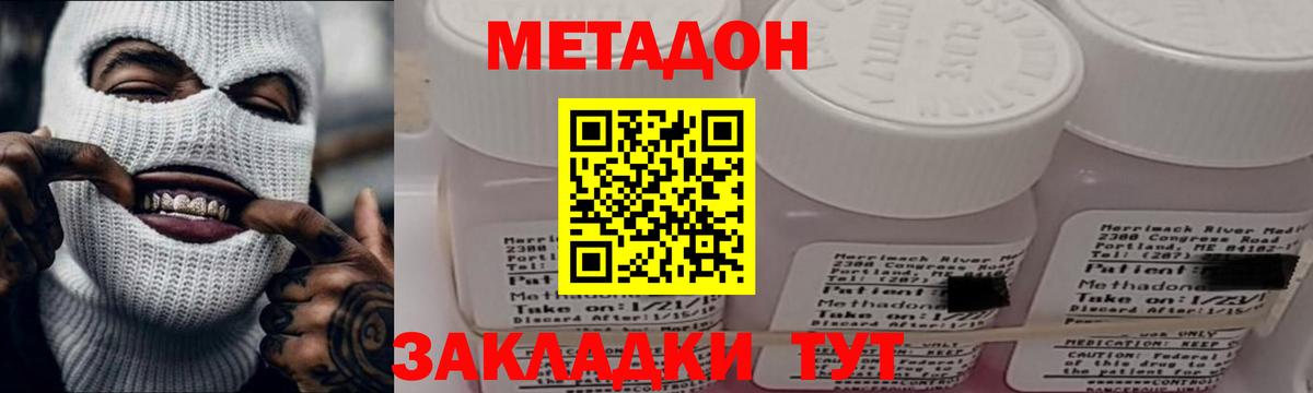 МЕТАДОН белоснежный  МЕТАДОН белоснежный  Вход с VPN  Чита 