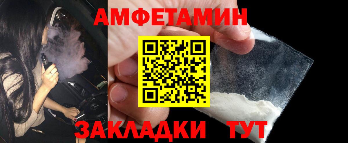 Метамфетамин витя Чита