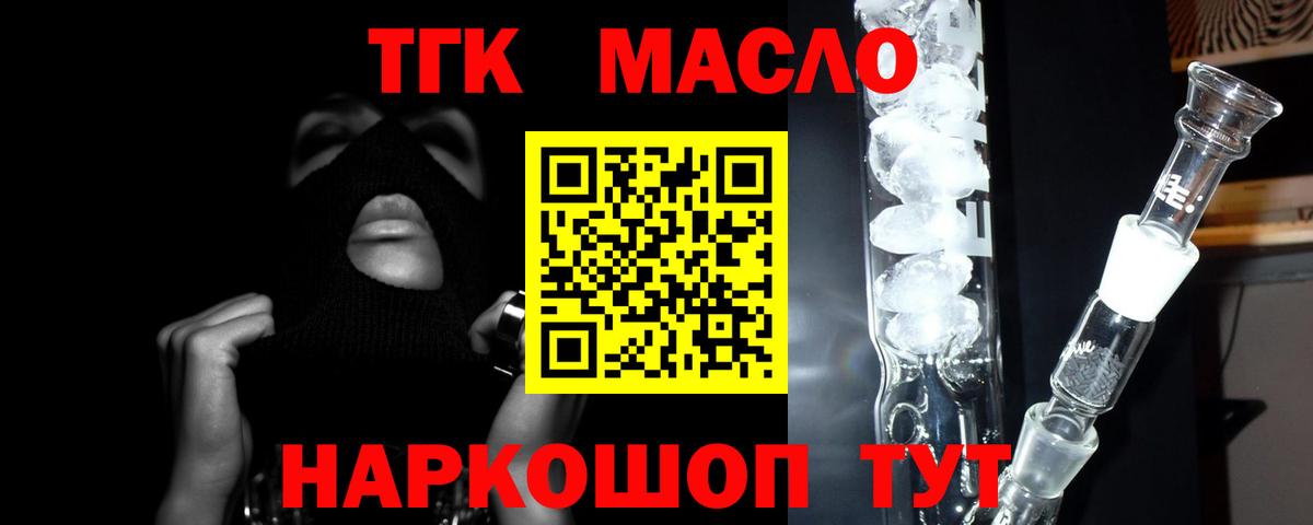 ТГК жижа Чита