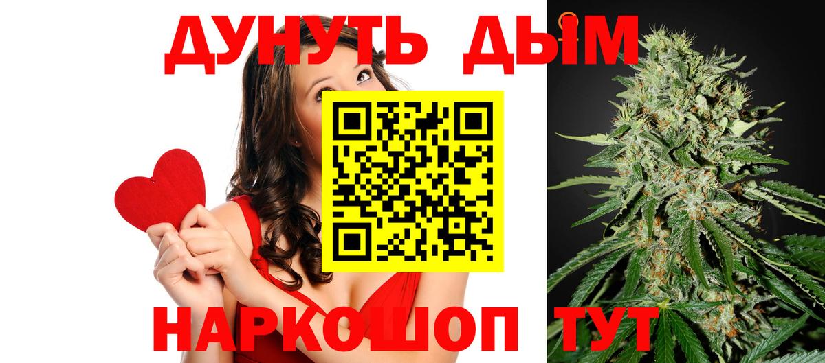 Марихуана тримм Чита